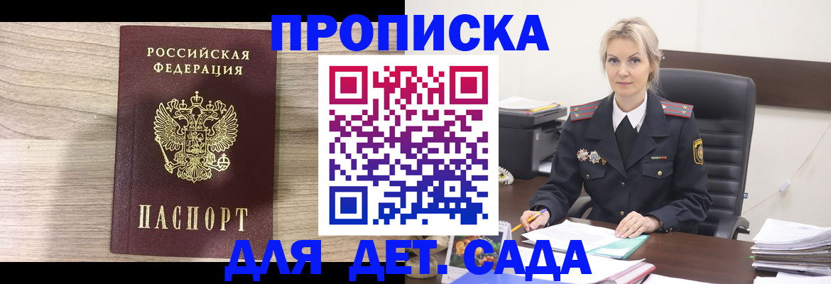 прописка в квартире в Изобильном