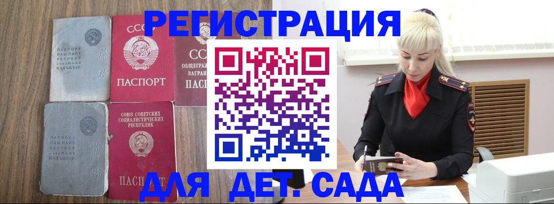 прописка для работы в Изобильном