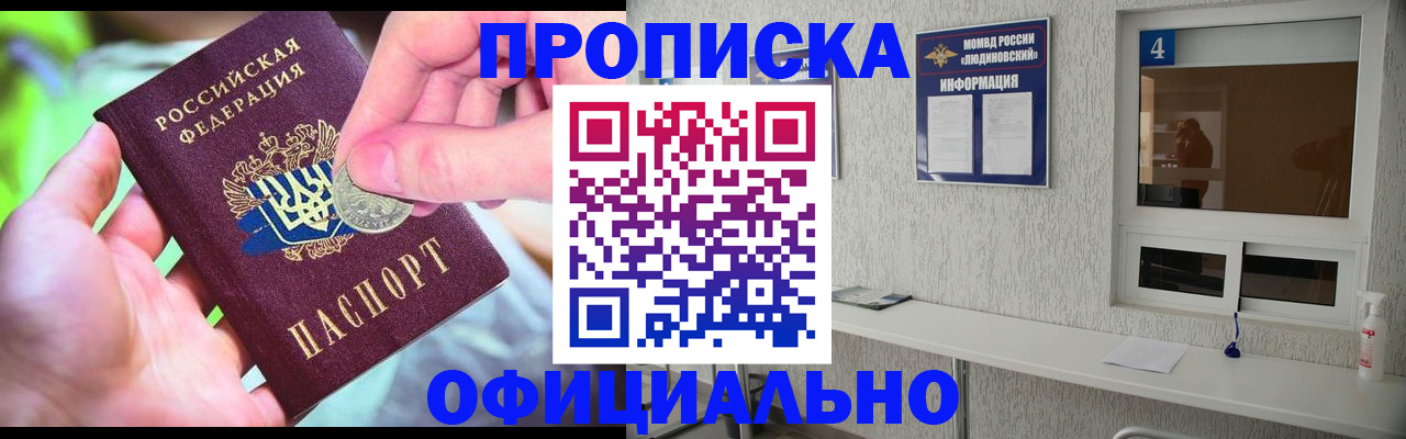 временная регистрация законно в Изобильном