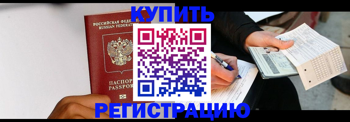 прописка поиск в Изобильном