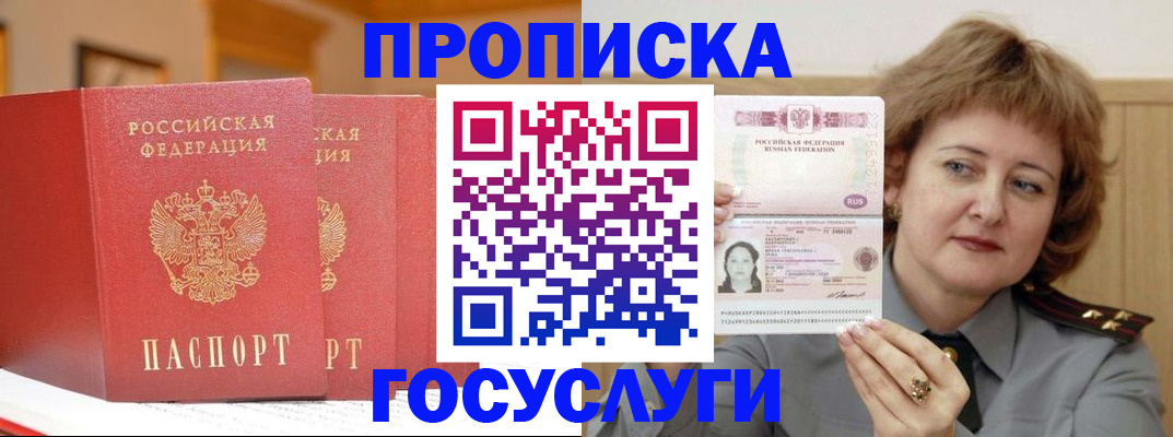 прописка иностранных граждан в Изобильном