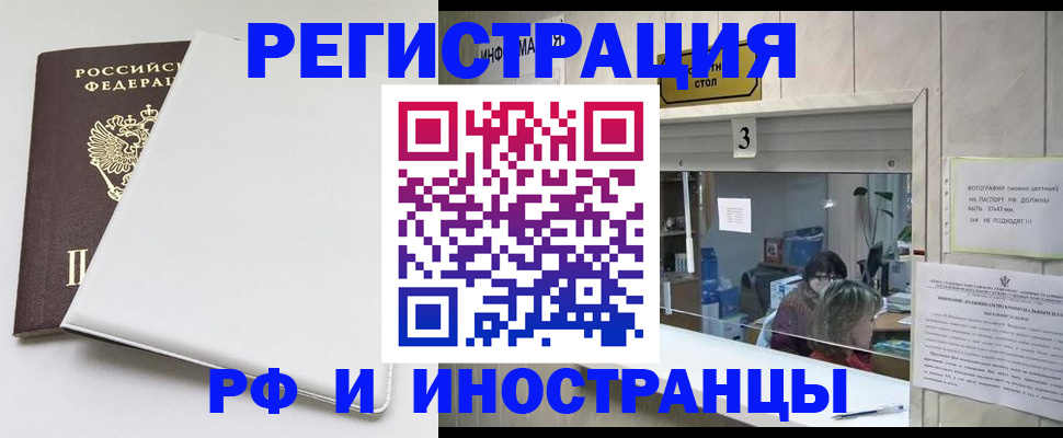 прописка 2025 в Изобильном